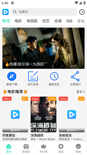 白云视频去广告版