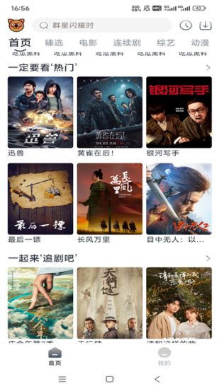 浣熊追剧官方版