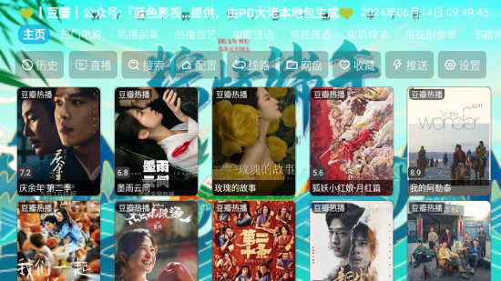 蓝色影视tv电视版