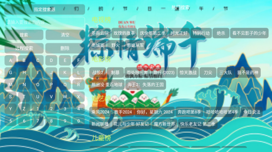 蓝色影视tv电视版