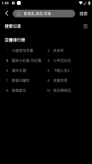 秒看视界app官方正版