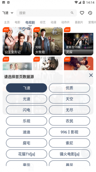 稀饭影仓app官方版