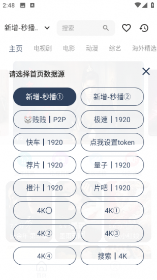星喵缘影视免费版