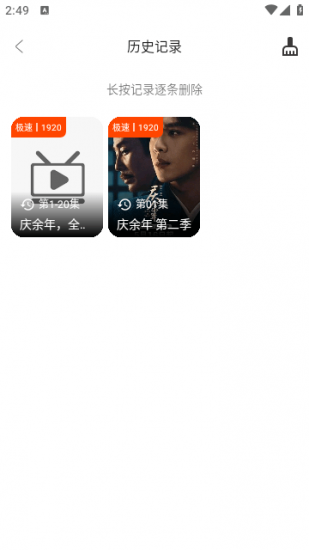 星喵缘影视免费版