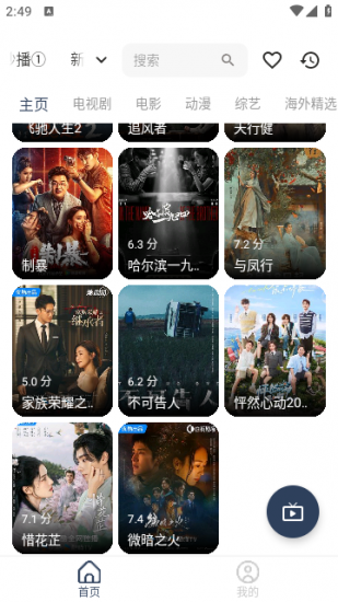 星喵缘影视免费版