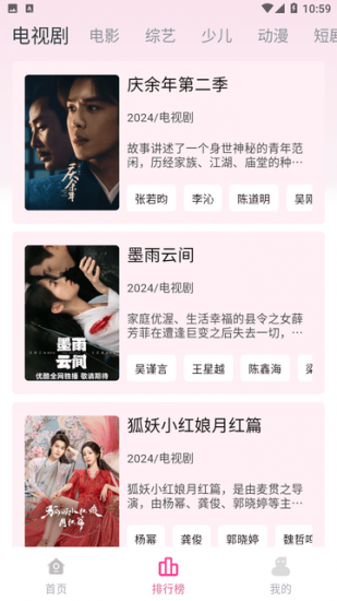 剧下饭app官方版
