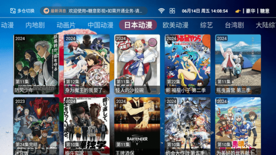糖意影视TV电视版