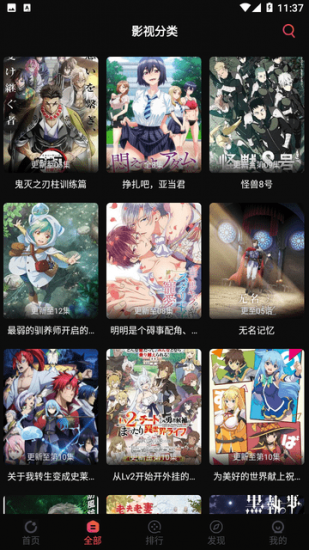 菜鸟影视免费版