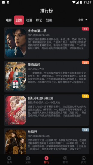 菜鸟影视免费版