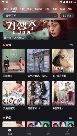 追剧蛙app安卓版