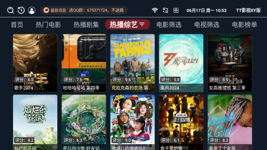 TT影视免费版