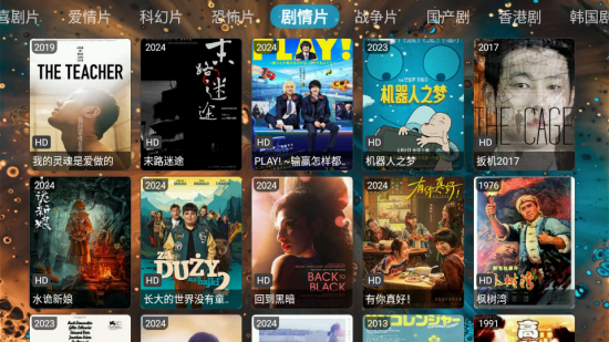烂苹果影视盒子免费版