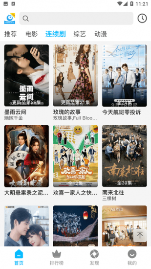 新热剧狐app官方版