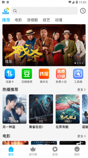 新热剧狐app官方版