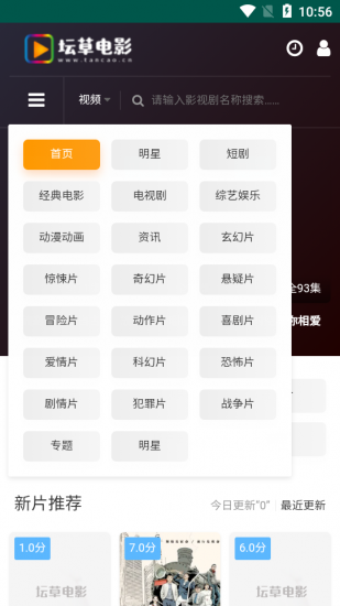 九天影视去广告版