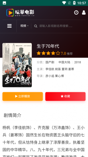 九天影视去广告版