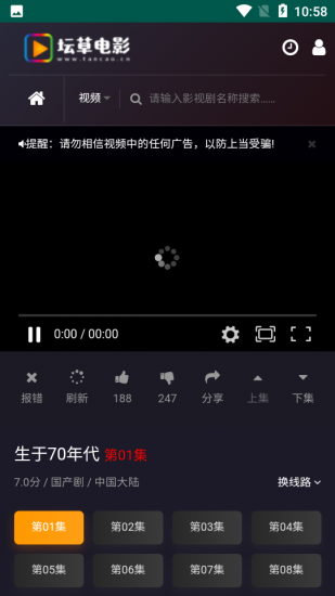 九天影视去广告版