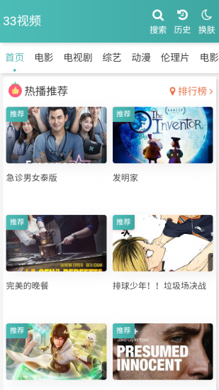 33视频app手机版