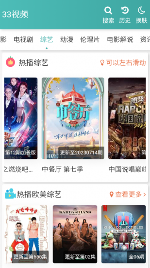 33视频app手机版