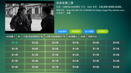 龙王影院Max电视版