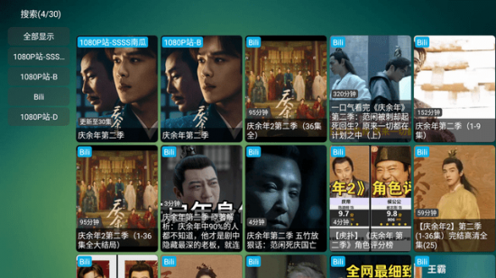龙王影院Max电视版