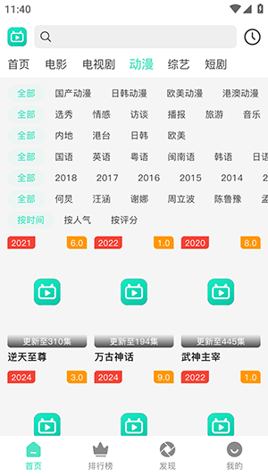 优质影视app安卓版