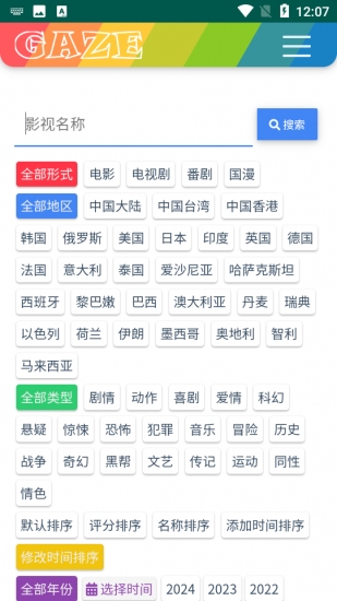 甜猫影视app官方版