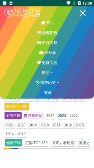 甜猫影视app官方版