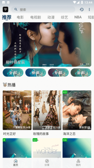 大千视界官方版
