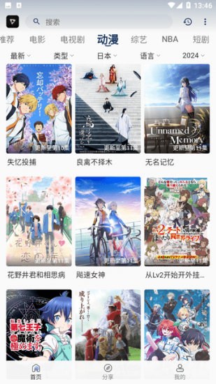 大千视界官方版