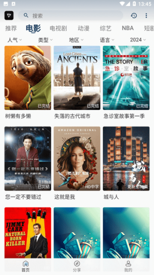 大千视界官方版