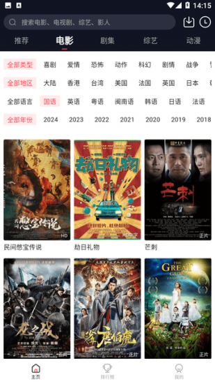 影剧猫追app官方版