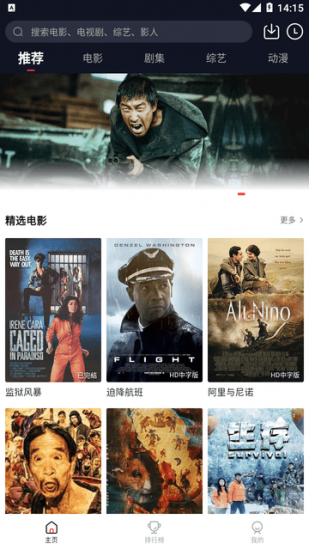影剧猫追app官方版