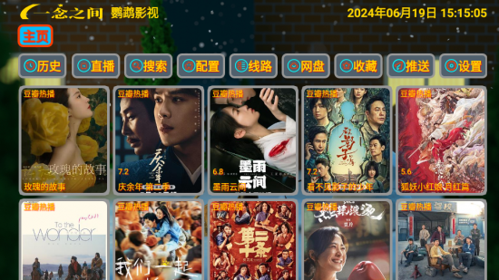 鹦鹉影视TV版