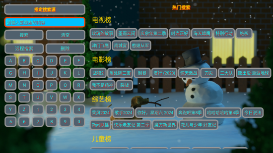 鹦鹉影视TV版
