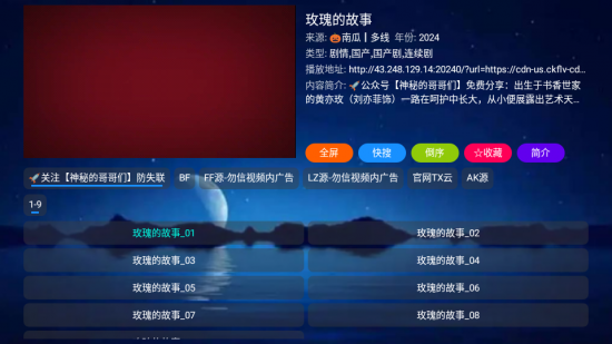 味精影视工厂电视版