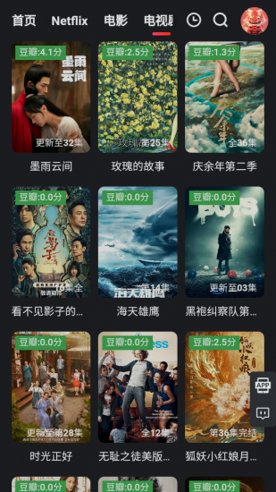 蜜桔影视免费版
