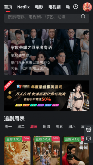 蜜桔影视免费版
