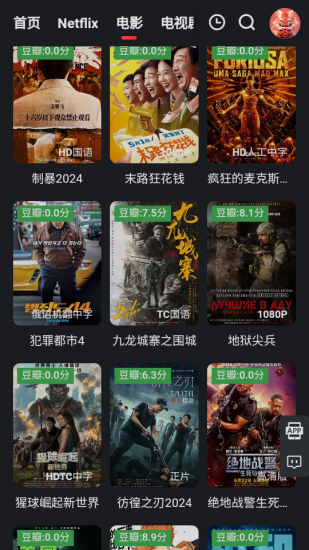 蜜桔影视免费版