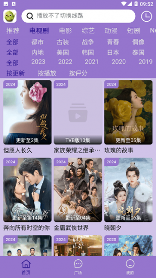 黑曼巴影视app安卓版