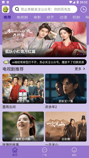 黑曼巴影视app安卓版