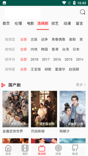 云看影视官方版