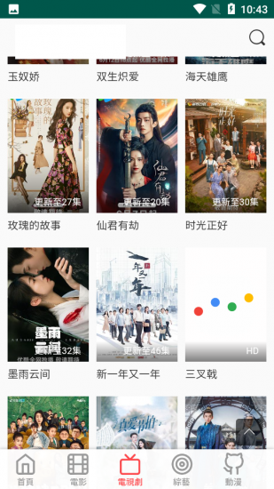 云看影视官方版