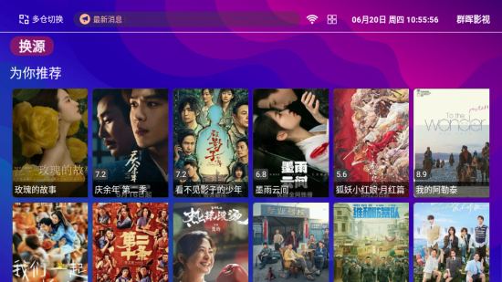 群晖影视电视版