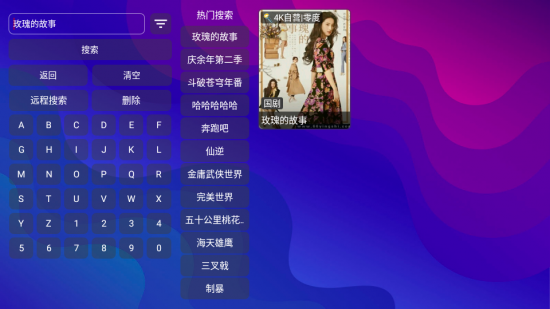 群晖影视电视版