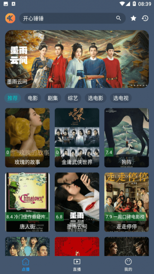 4K看世界手机版