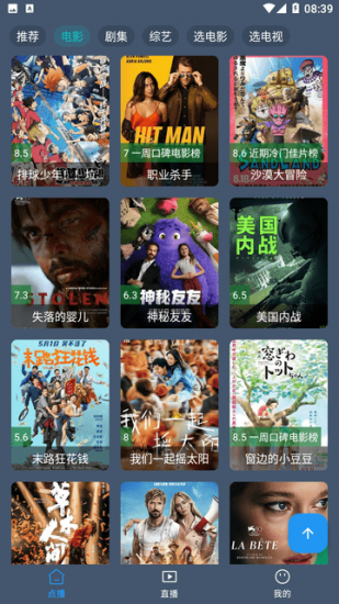 4K看世界手机版