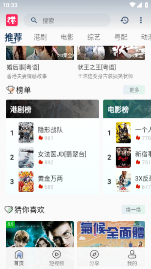 每日港剧app官方版