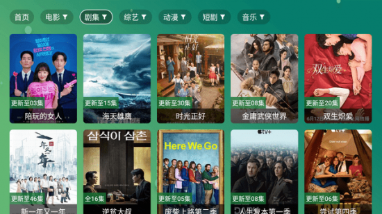 涛涛点播TV电视版