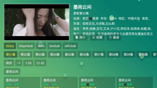 涛涛点播TV电视版
